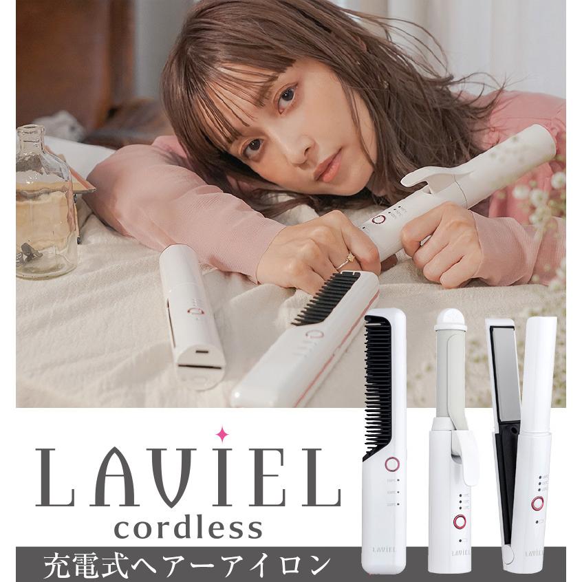 新品未使用　LAVIEL plus ストレートヘアアイロン LAVIEL コードレス ストレートアイロン ラヴィエル USB充電 充電式