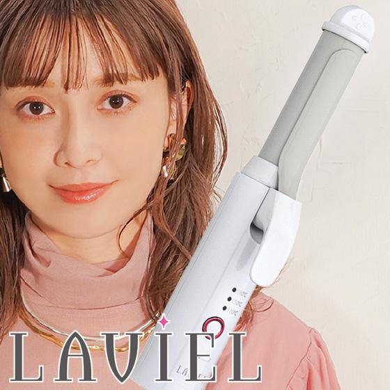 ヘアアイロン コテ LAVIEL コードレス カールアイロン ラヴィエル コテ USB充電 充電式