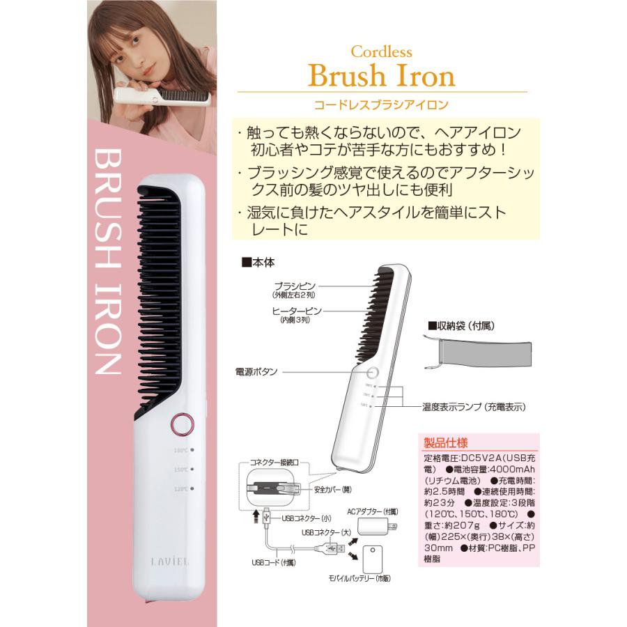 LAVIEL コードレス カールアイロン ラヴィエル コテ USB充電 充電式