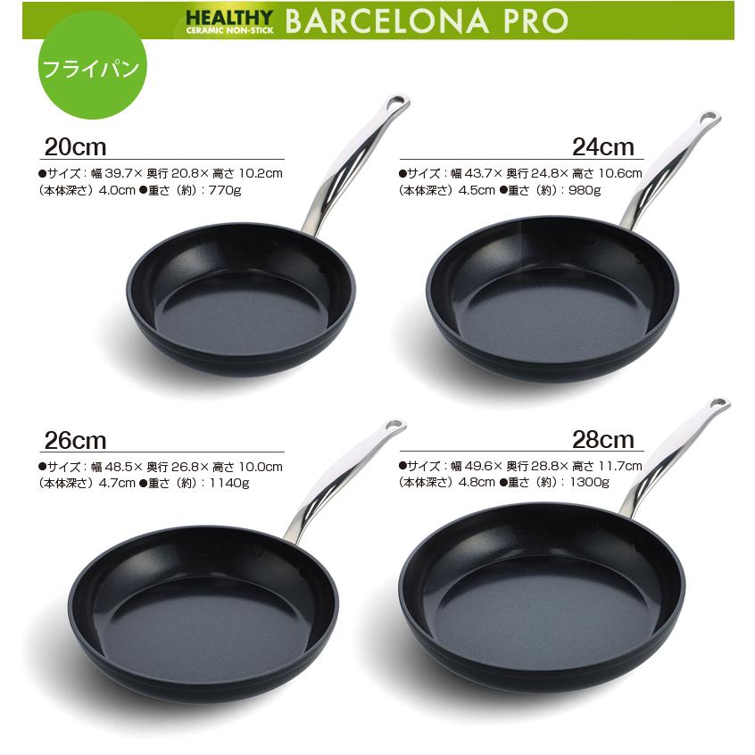 グリーンパン バルセロナプロ フライパン 26cm ステンレスガラス蓋