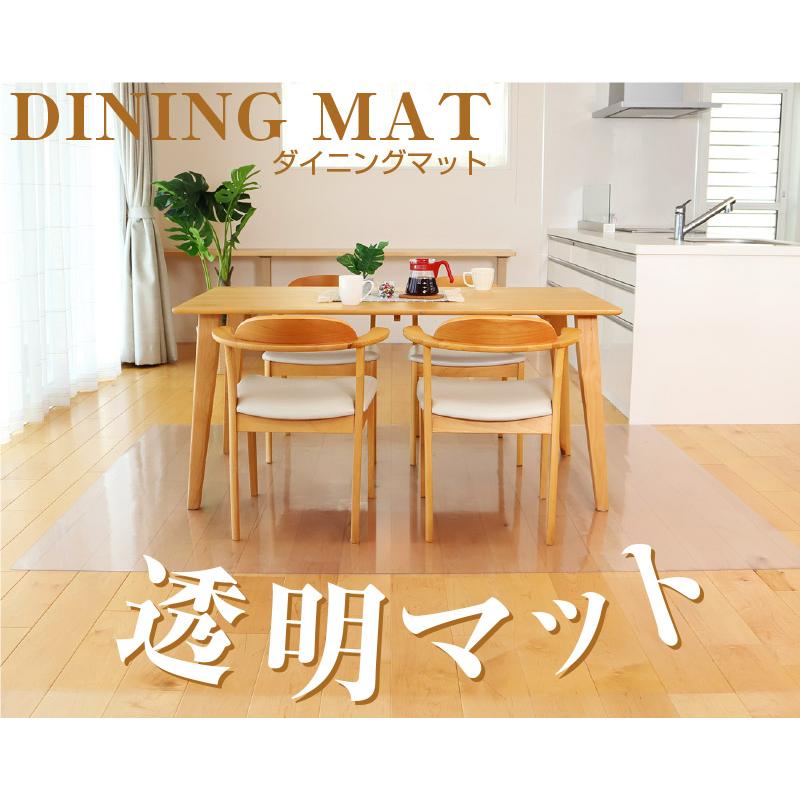 AHAZIAH ダイニングマット 透明 200×240c クリアマット 1.5厚 エンボス