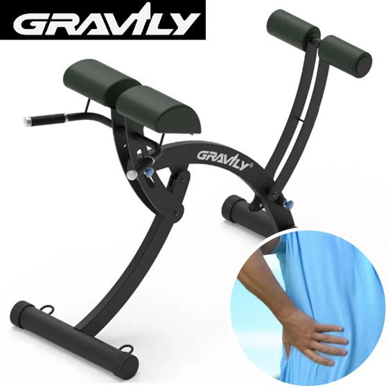 GRAVILY 正規販売店 グラビリィ 腰 背筋 姿勢 骨盤 矯正 腰椎 ゆがみ