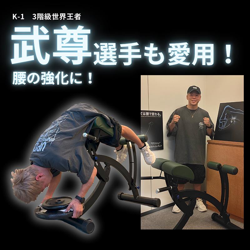 GRAVILY 正規販売店 グラビリィ 腰 背筋 姿勢 骨盤 矯正 腰椎 ゆがみ