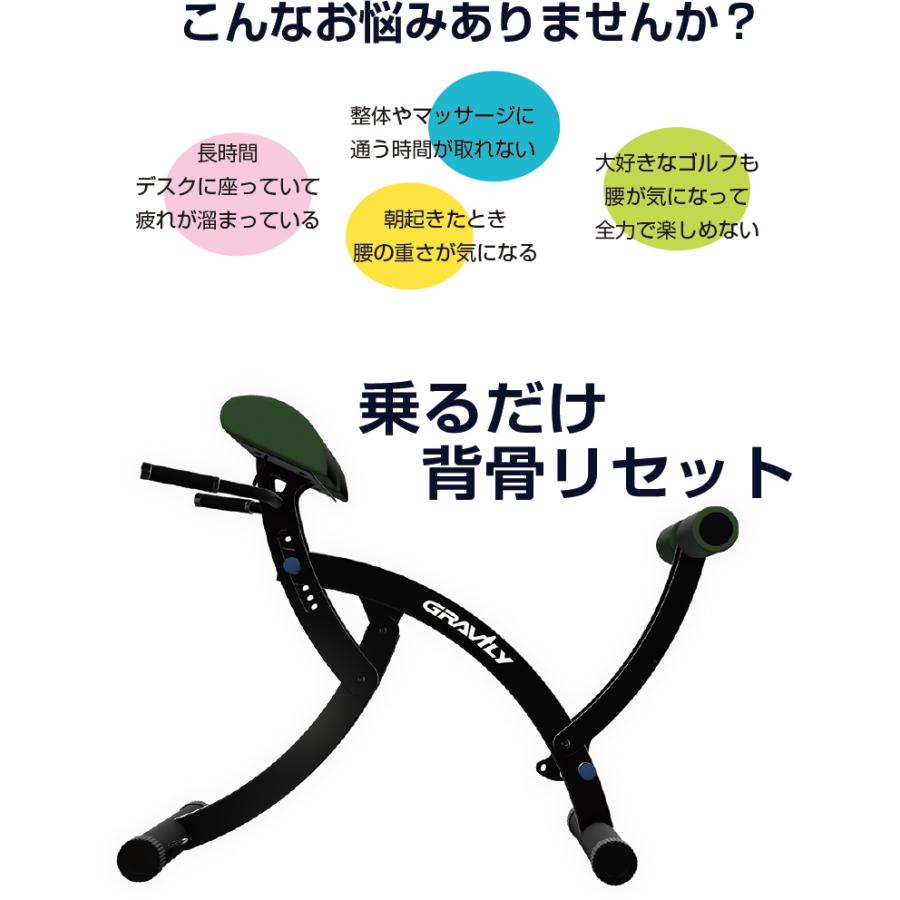 GRAVILY 正規販売店 グラビリィ 腰 背筋 姿勢 骨盤 矯正 腰椎 ゆがみ