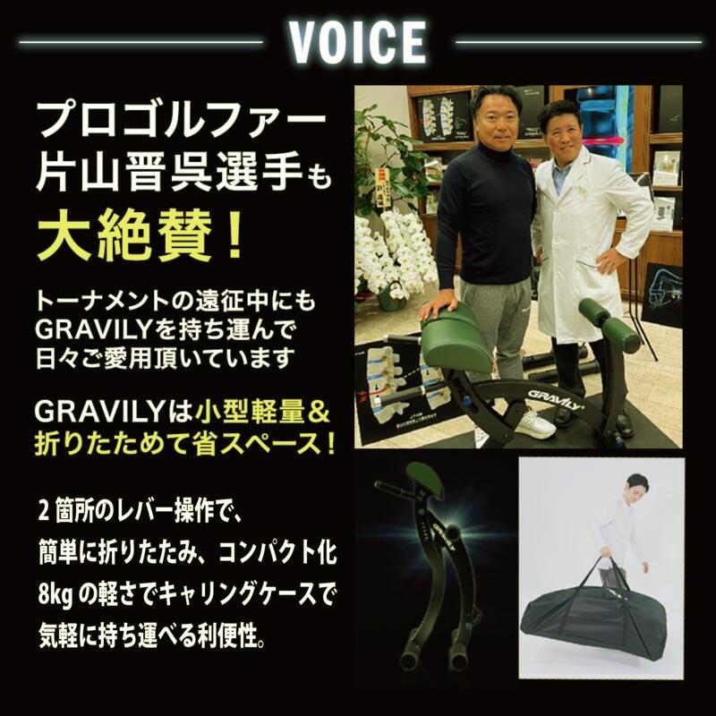GRAVILY 正規販売店 グラビリィ 腰 背筋 姿勢 骨盤 矯正 腰椎 ゆがみ