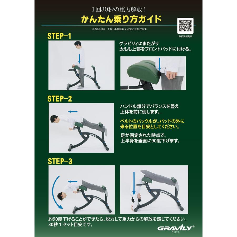 GRAVILY 正規販売店 グラビリィ 腰 背筋 姿勢 骨盤 矯正 腰椎 ゆがみ