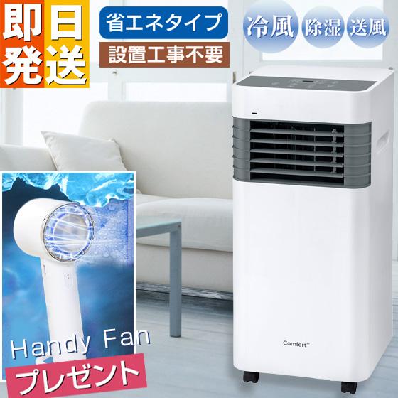 スポットクーラー可動式ポータブルエアコン、美品、工事不要、冷房、除湿、送風機能 Amazon | ZAFROスポットクーラー 家庭用【工事不要】ポータブル