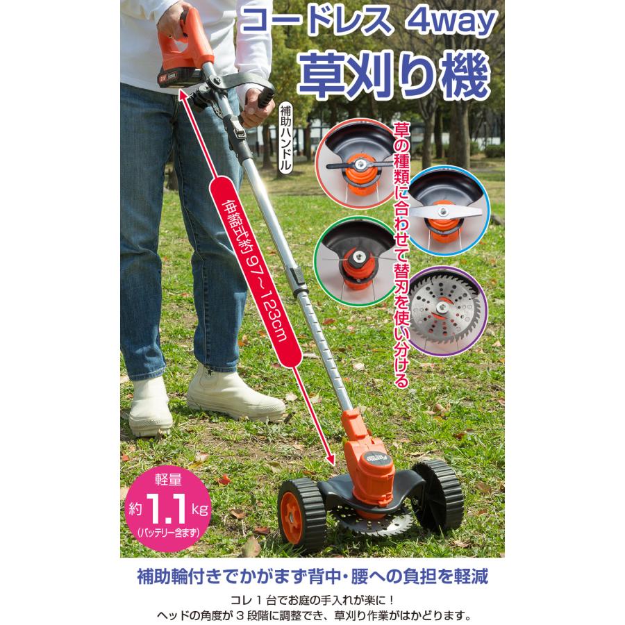 ファミラ 充電式 コードレス 4WAY 草刈り機 （24点セット）予備