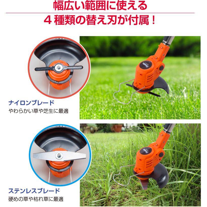 ファミラ 充電式 コードレス 4WAY 草刈り機 （24点セット）予備