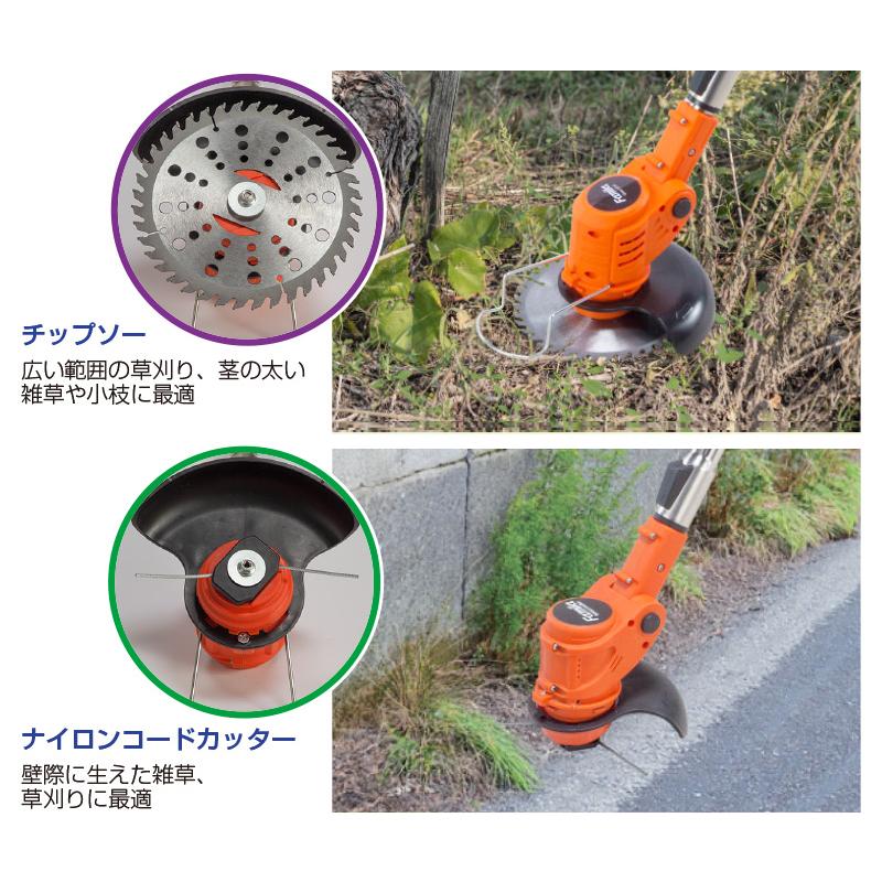 ファミラ 充電式 コードレス 4WAY 草刈り機 （24点セット）予備