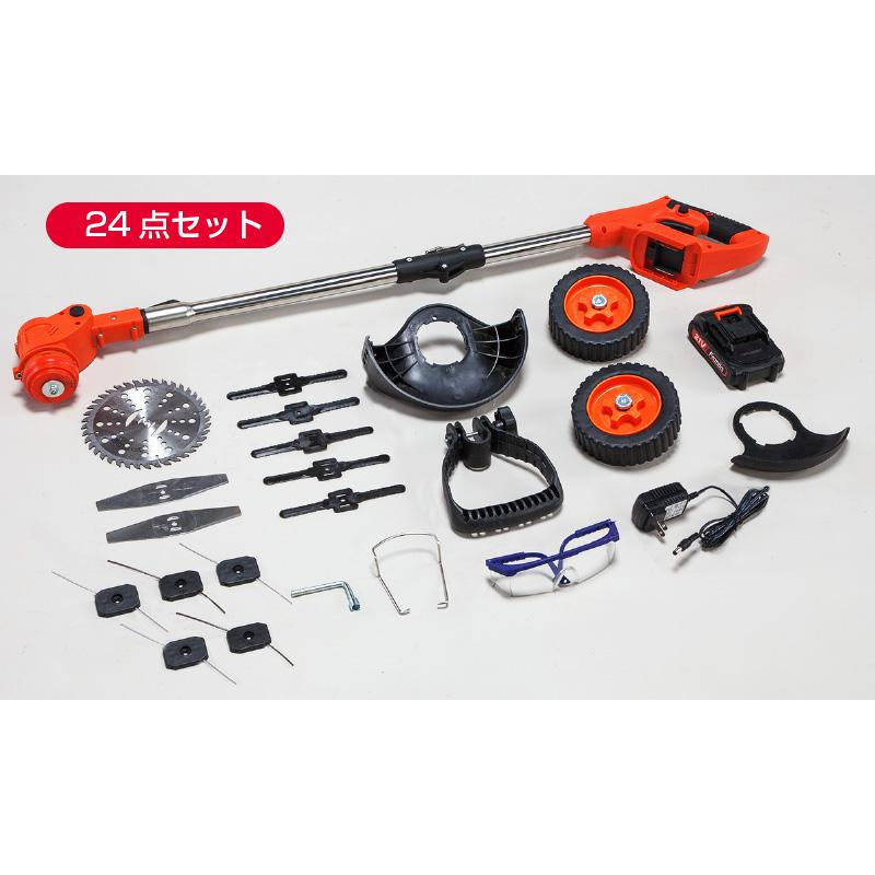ファミラ 充電式 コードレス 4WAY 草刈り機 （24点セット）予備