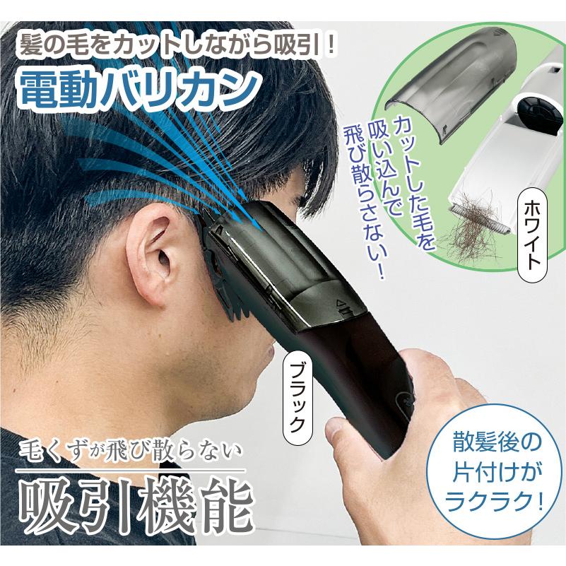 バリカン 吸引式 メンズ レディース 子供 防水 吸引電動バリカン