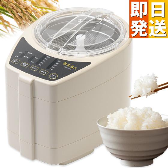 家庭用精米器 精米名人 日本製 国産 精米機 家庭用 小型 白米 かくはん