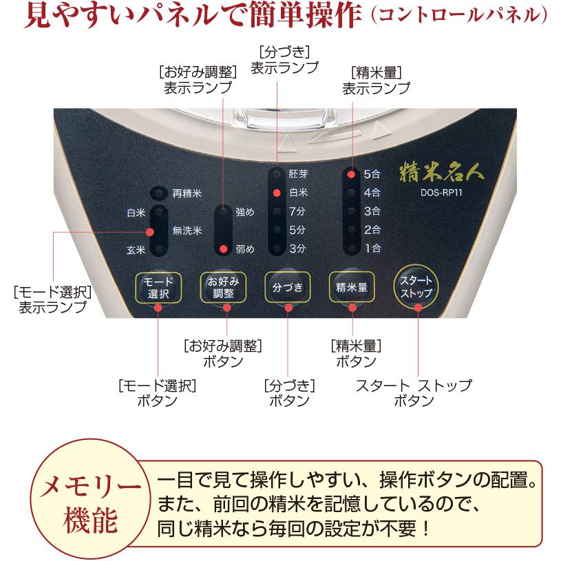 家庭用精米器 精米名人 日本製 国産 精米機 家庭用 小型 白米 かくはん 