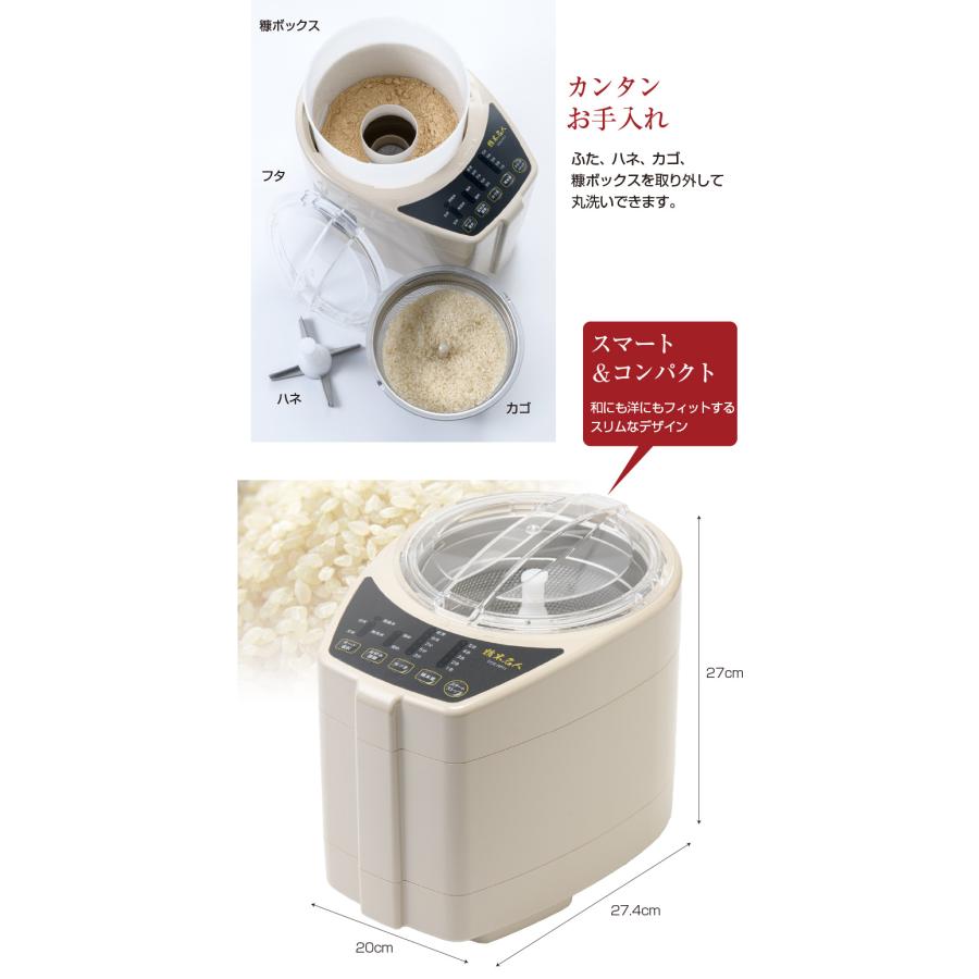 家庭用精米器 精米名人 日本製 国産 精米機 家庭用 小型 白米 かくはん 