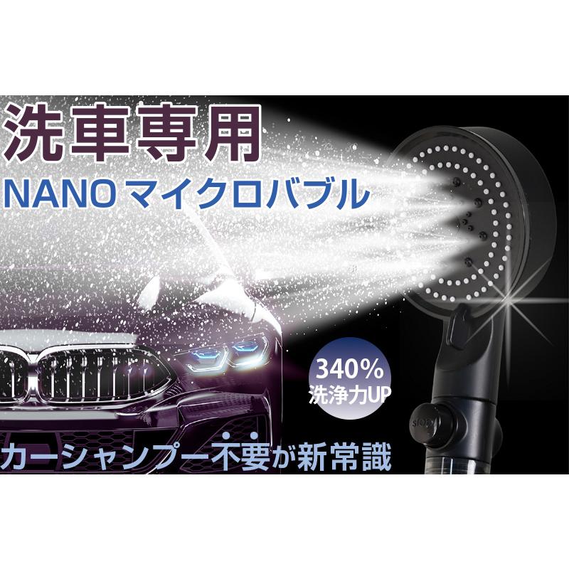 洗車用 PURE ナノマイクロバブル カーシャンプー不要 洗い流す 浄水 ウォータースポット 水シミ無し エコ技術 5種の洗車モード搭載 洗車用シャワーノズル_1