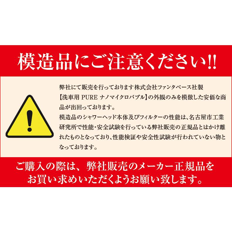 洗車用 PURE ナノマイクロバブル カーシャンプー不要 洗い流す 浄水 ウォータースポット 水シミ無し エコ技術 5種の洗車モード搭載 洗車用シャワーノズル_7