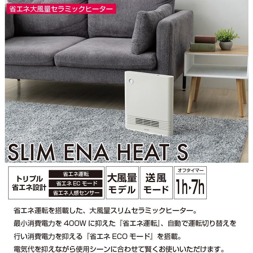 人感センサー付き 大風量 セラミックヒーター 人感センサー ヒーター