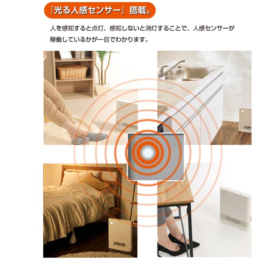 人感センサー付き 大風量 セラミックヒーター 人感センサー ヒーター