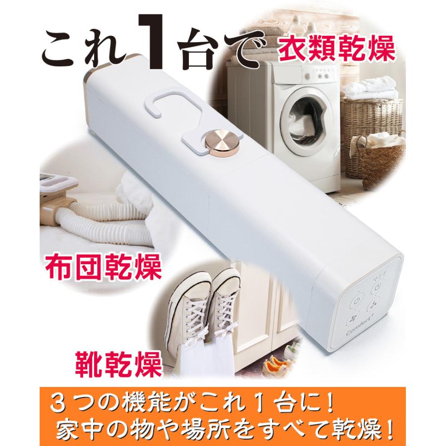 マルチ乾燥機 布団 靴 衣類 Day Dry デイ・ドライ DD-530