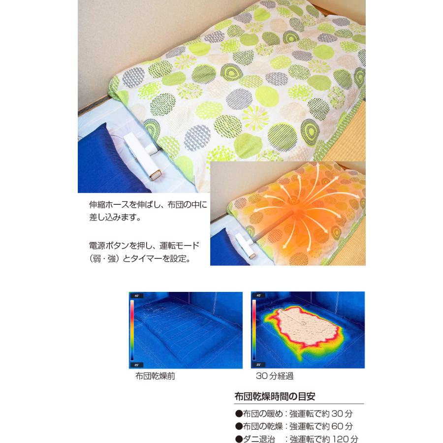 マルチ乾燥機 布団 靴 衣類 Day Dry デイ・ドライ DD-530