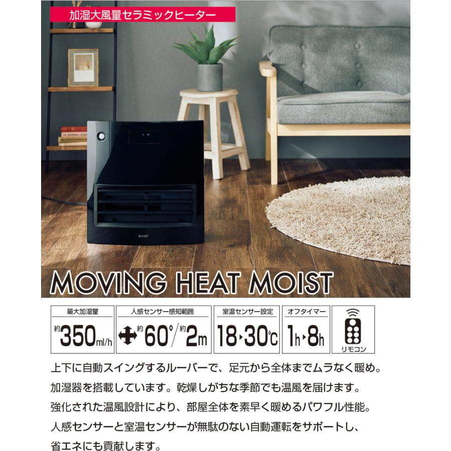 人感センサー 加湿機能付き 大風量 セラミックヒーター ( 加湿器 