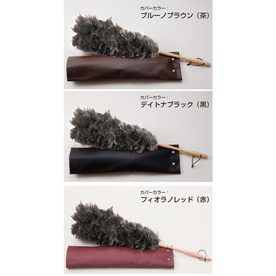 オーストリッチ フェザーダスター ロング 75cm （レザーカバー付き