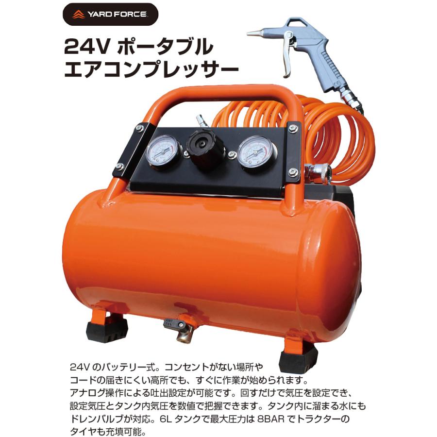 24V ポータブルコンプレッサー YARD FORCE ヤードフォース 充電式 車