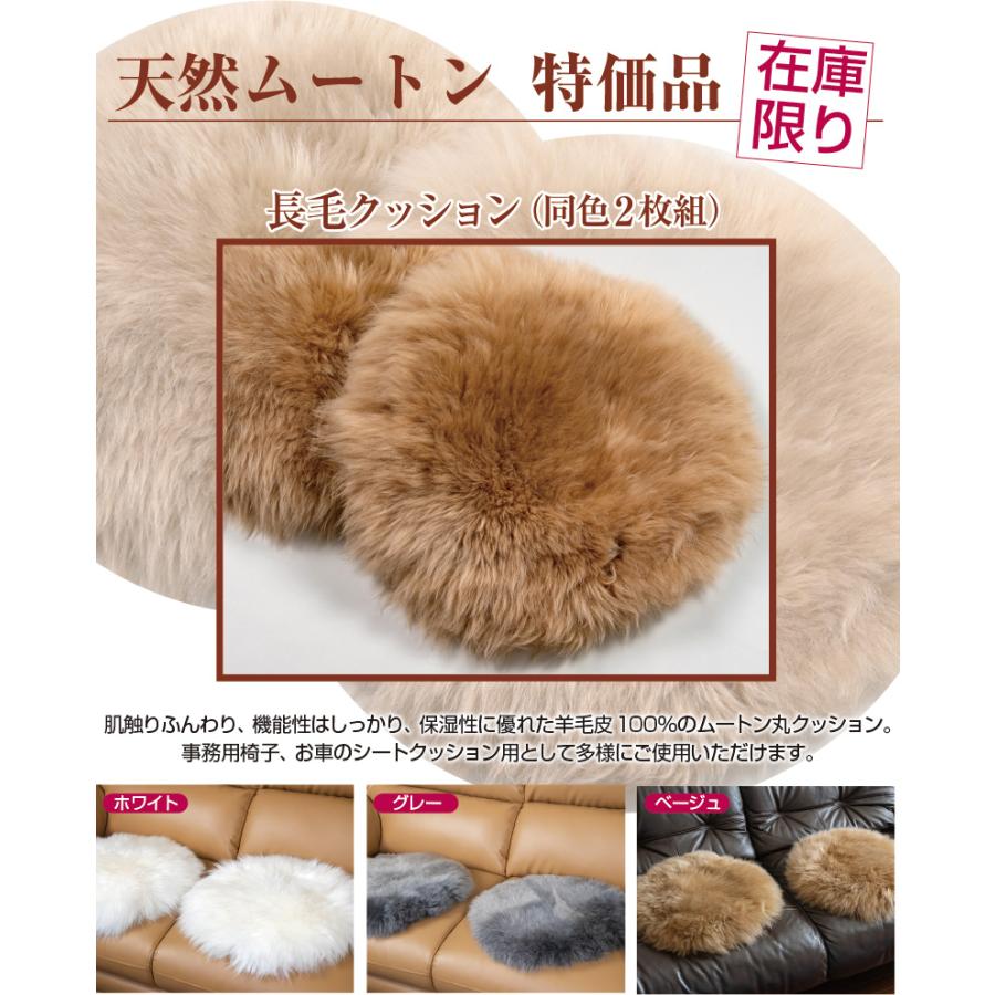 チャ　天然ムートン　パッチワークデザイン　ロングシート ベージュ 天然ムートン特価品 パッチワーククッション（2枚組） : やさしさ