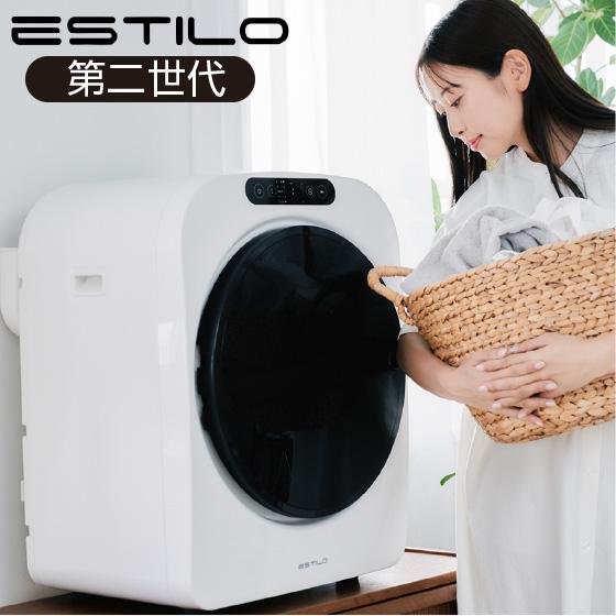 小型乾燥機 ESTILO エスティロ 第2世代 最新モデル 高性能コンパクト