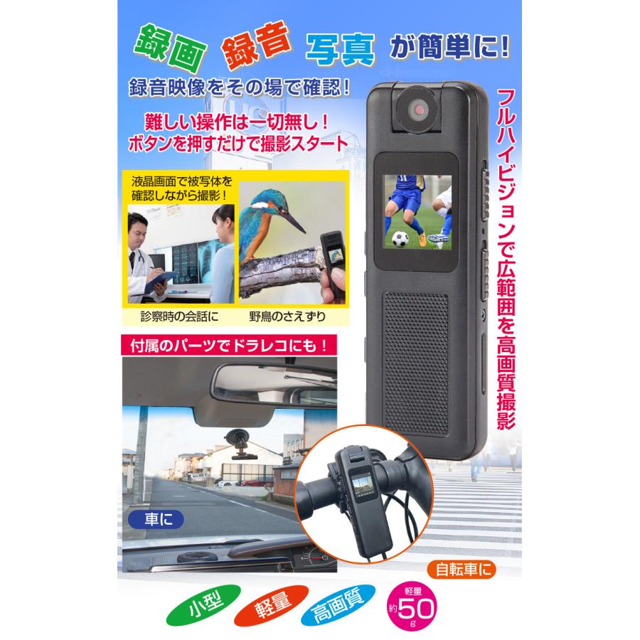 ファミラ 多機能 小型マルチレコーダーセット 充電式 ドラレコ 車