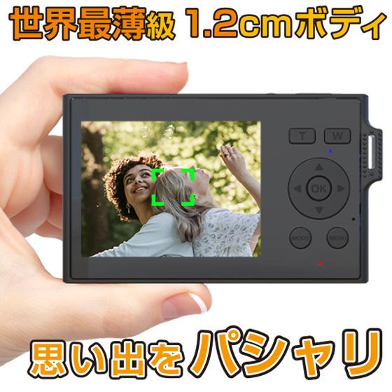 デジタルカメラ　2台セッド 12mm 超極薄カメラ One.2 SHOT <br><br>クマザキエイム 軽量 62g 薄型
