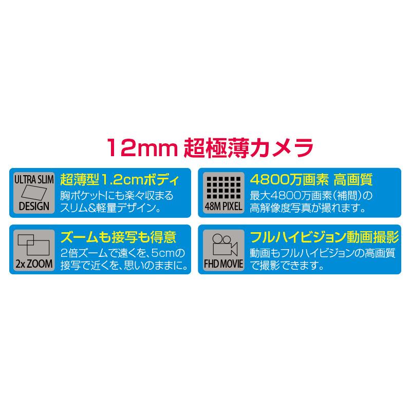 【新品未開封】　12mm 超極薄カメラ【One.2 SHOT】｜DC-6212K 12mm 超極薄カメラ One.2 SHOT <br><br>クマザキエイム 軽量 62g 薄型