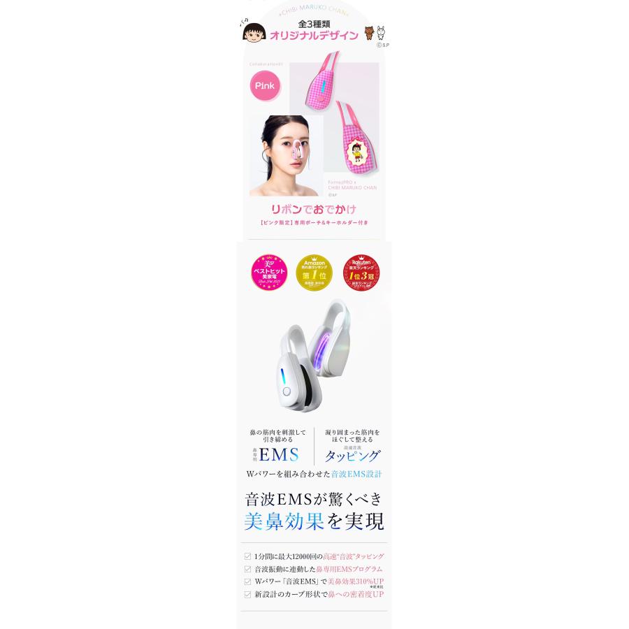 LUXCEAR Fornez PRO ルクセア フォーネス プロ 鼻専用美顔器 ちび