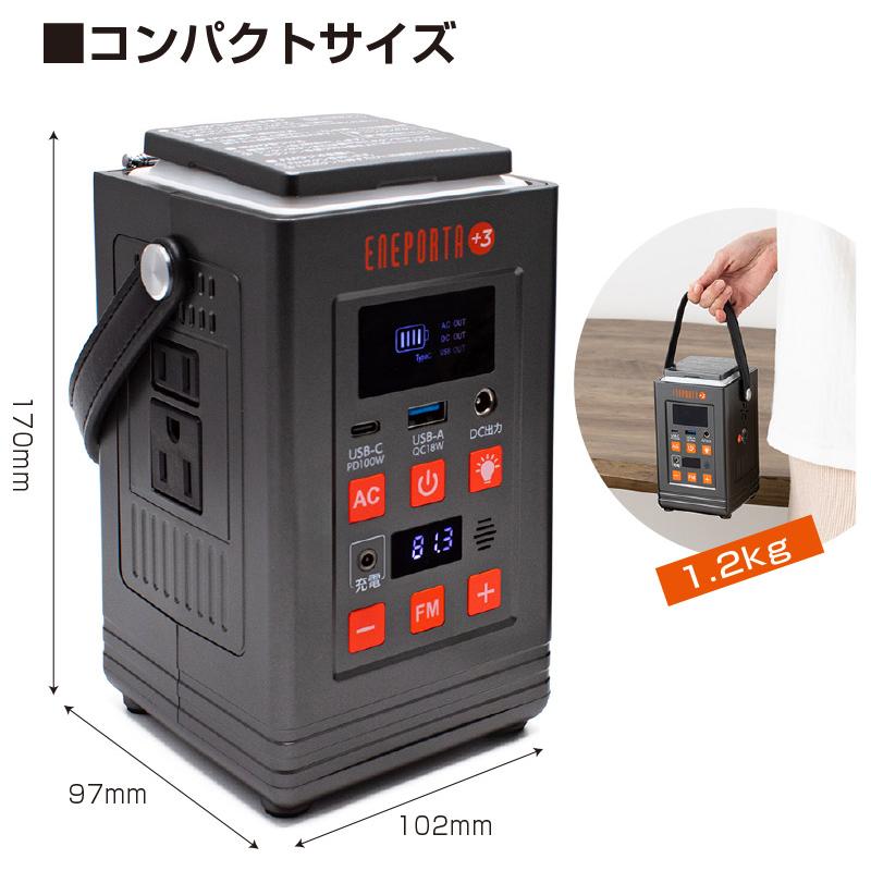 多機能 ポータブル電源 ENEPORTA+3 クマザキエイム リン酸鉄バッテリー
