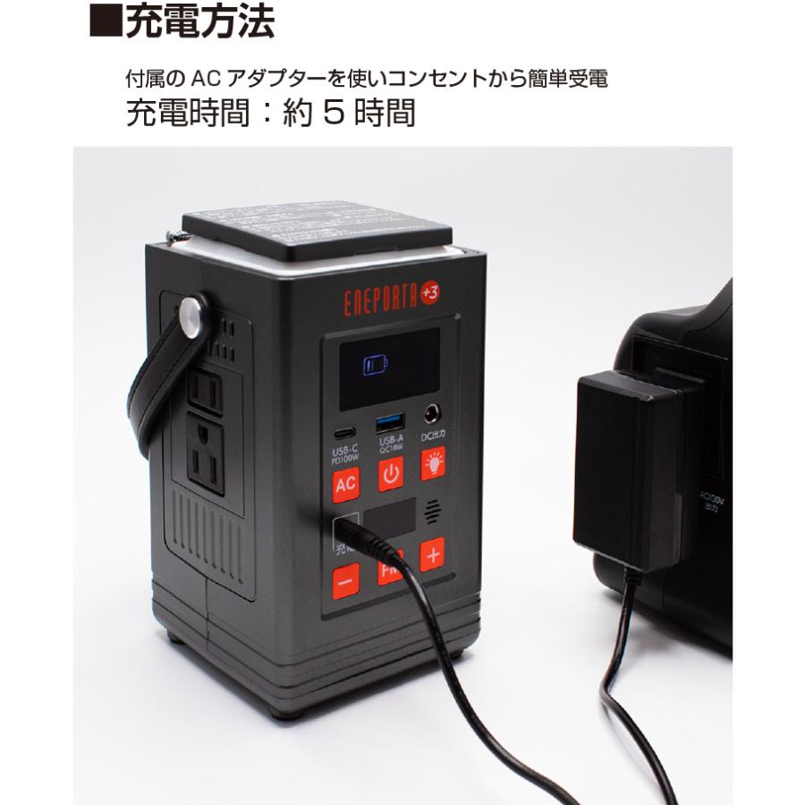 多機能 ポータブル電源 ENEPORTA+3 クマザキエイム リン酸鉄バッテリー