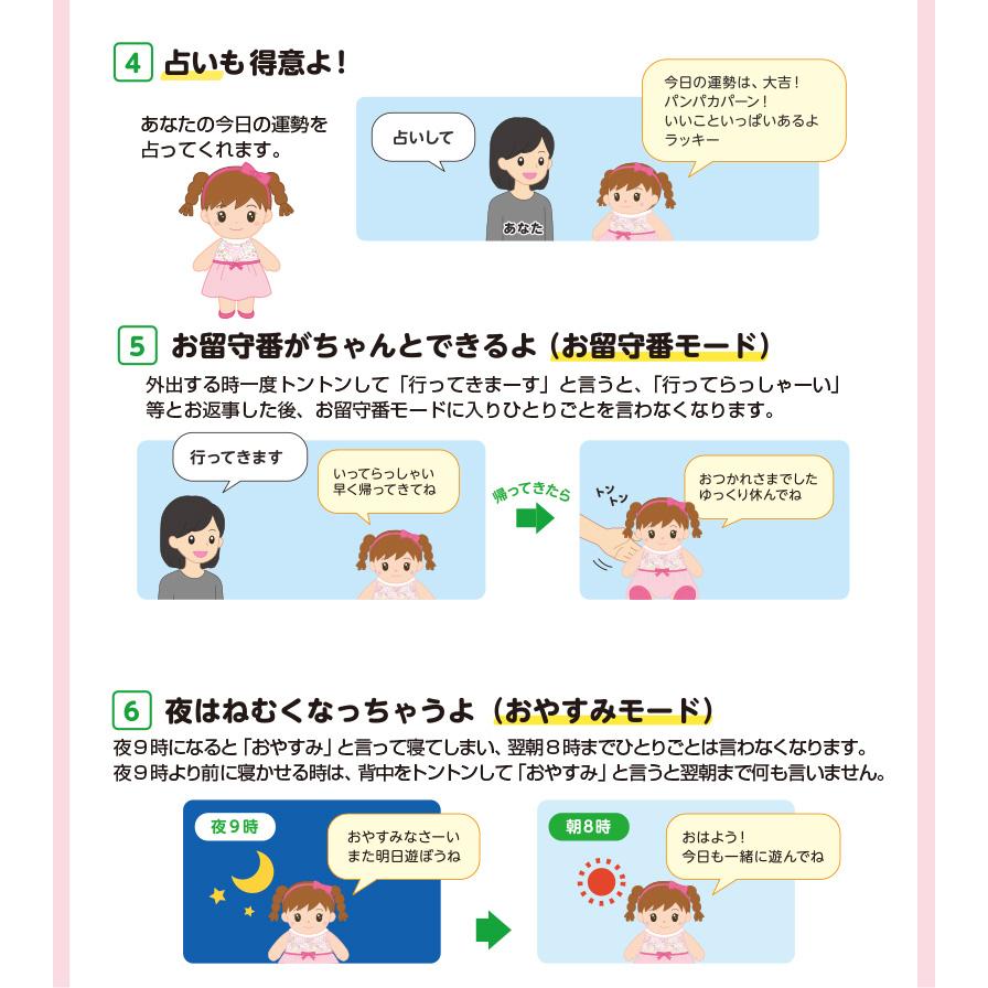 おしゃべり ちーちゃん 会話 ロボット 人形 ぬいぐるみ 音声認識人形