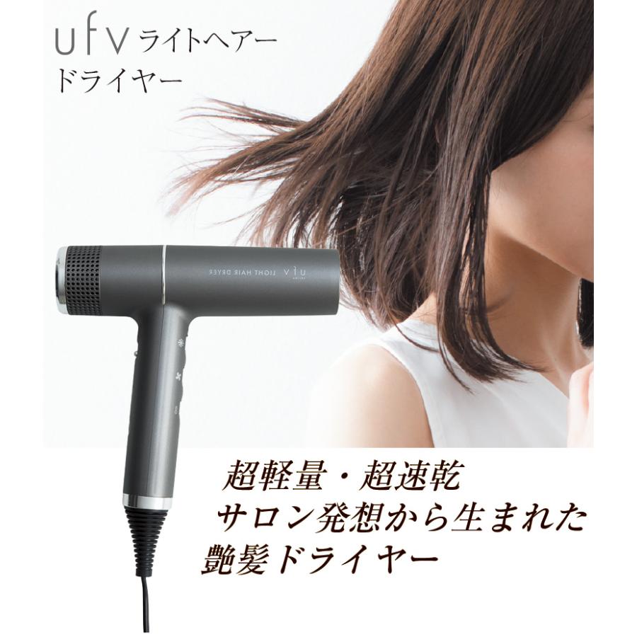クーポンで20%OFF】 ufv ライトヘアードライヤー ドライヤー ライトへ