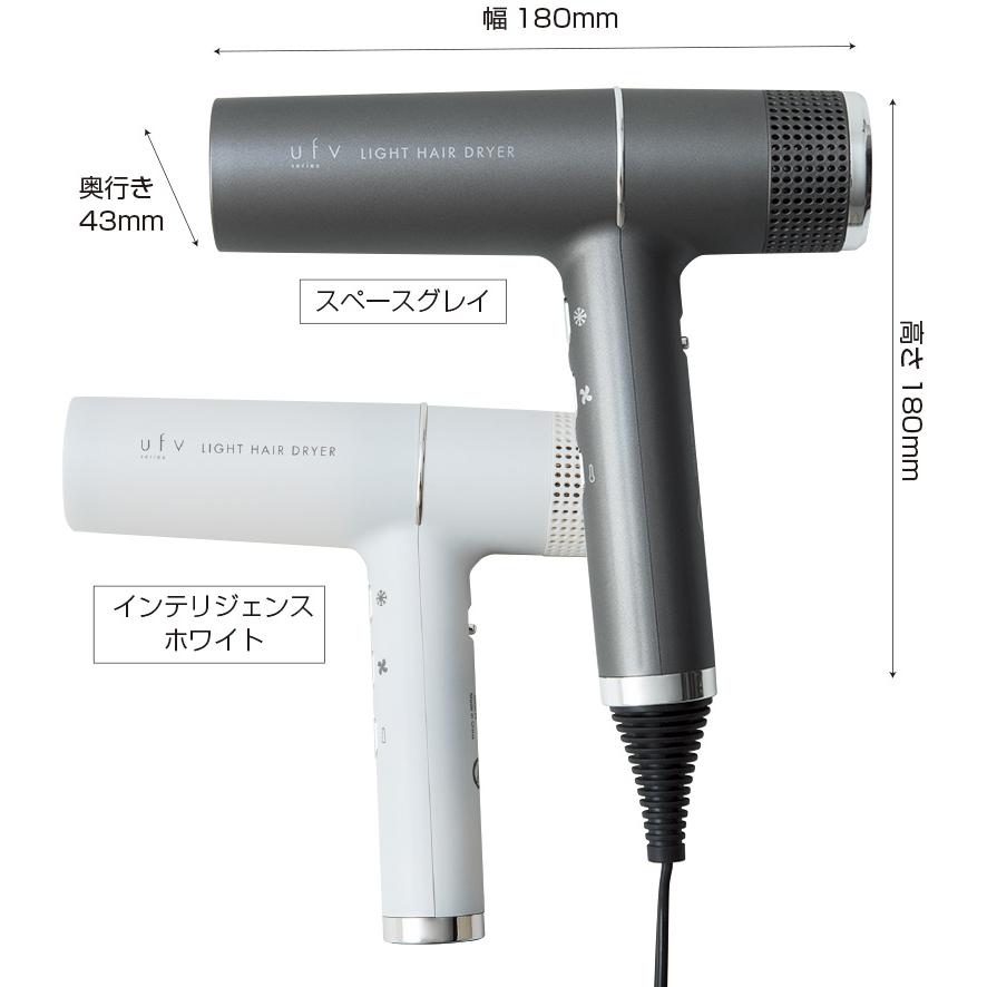 クーポンで20%OFF】 ufv ライトヘアードライヤー ドライヤー ライトへ
