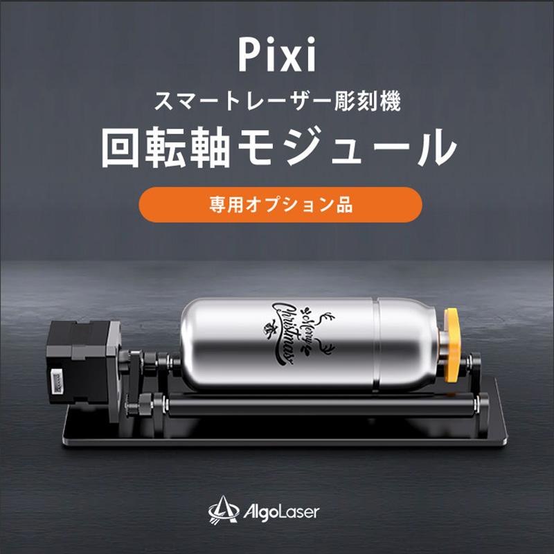 スマートレーザー彫刻機 Pixi 10W : やさしさONLINE - 通販 - Yahoo