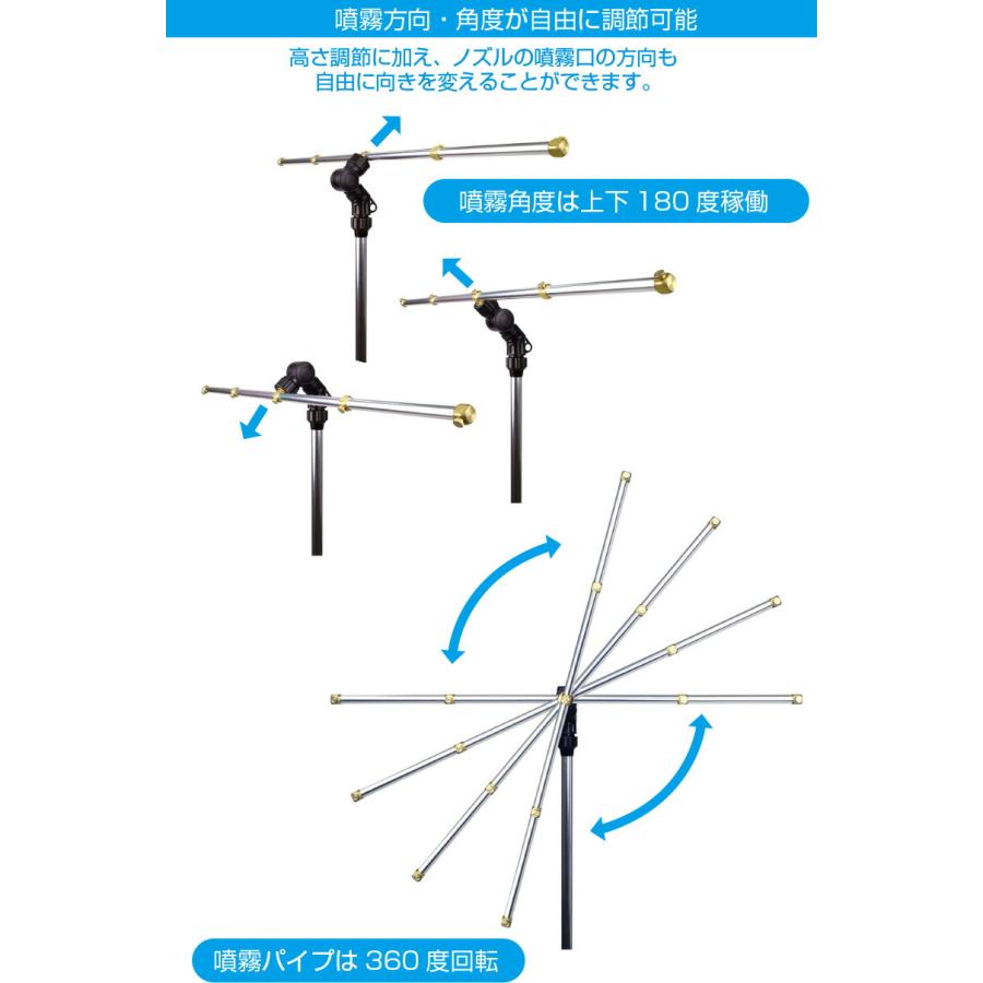 ミスト de クールシャワー スタンドタイプ ビッグ9 ( ミストシャワー