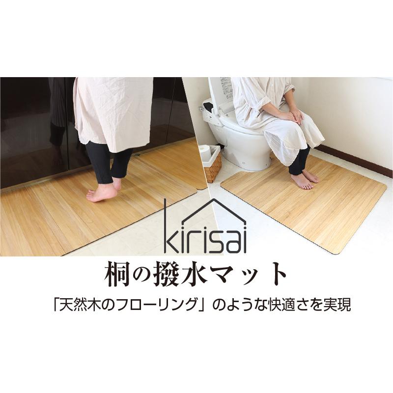 日本製 桐の撥水キッチンマット60×120 kirisai キッチンマット kirisai 桐のキッチンマット 60×120cm マット キッチン 桐 天然 キッチンシート 台所マットの画像