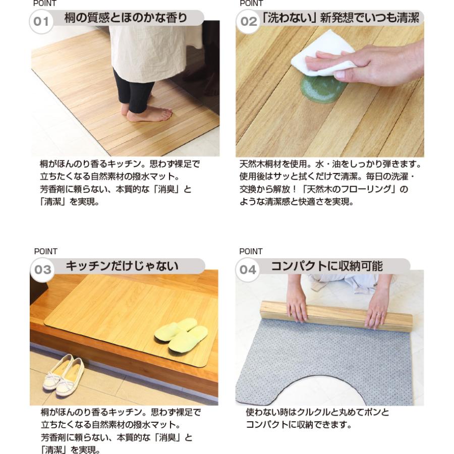 日本製 桐の撥水キッチンマット60×120 kirisai キッチンマット kirisai 桐のキッチンマット 60×120cm マット キッチン 桐 天然 キッチンシート 台所マットの画像