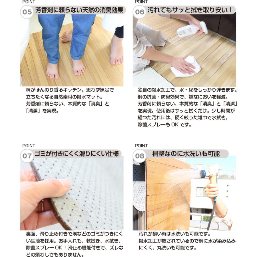 日本製 桐の撥水キッチンマット60×120 kirisai キッチンマット kirisai 桐のキッチンマット 60×120cm マット キッチン 桐 天然 キッチンシート 台所マットの画像