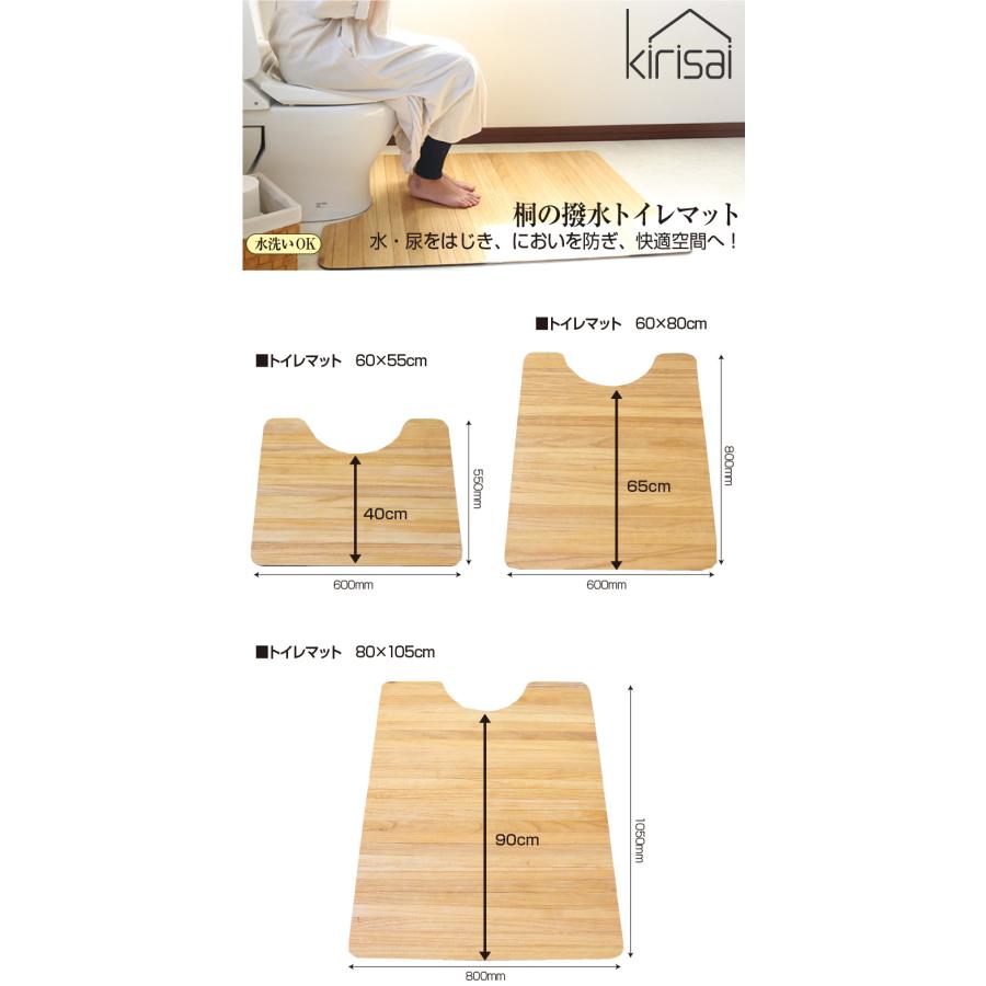 日本製 桐の撥水キッチンマット60×120 kirisai キッチンマット kirisai 桐のキッチンマット 60×120cm マット キッチン 桐 天然 キッチンシート 台所マットの画像