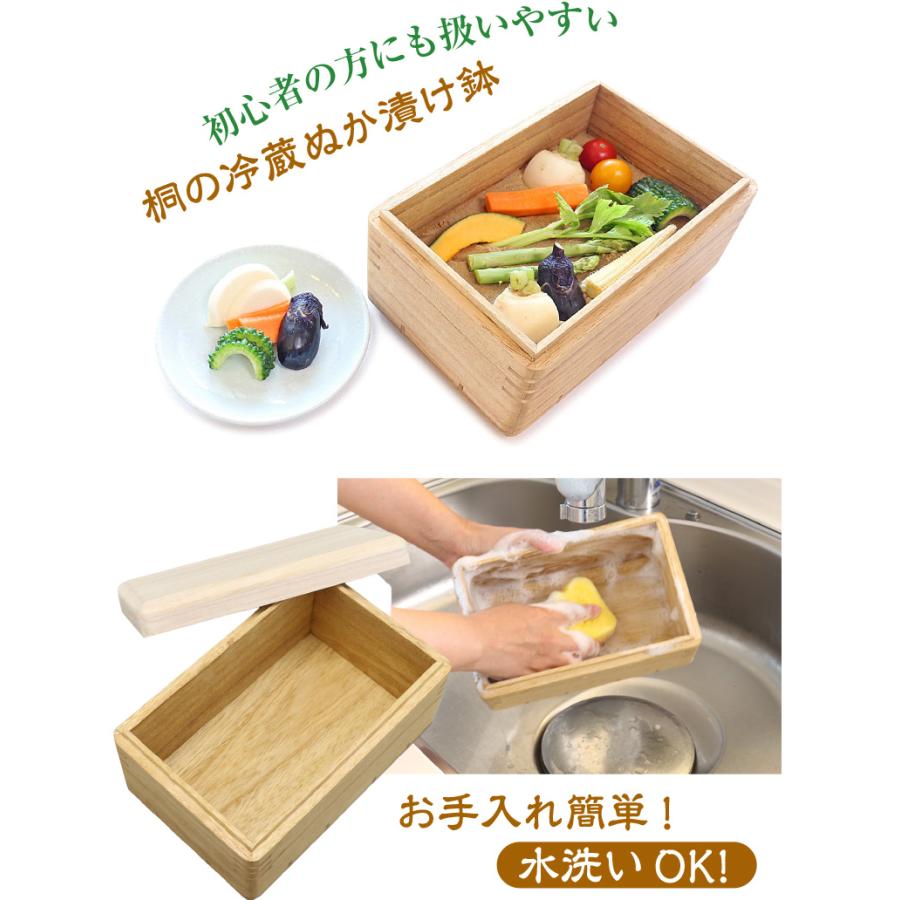 kirisai 日本製 桐の冷蔵ぬか漬け鉢 天然木 国産 冷蔵庫 ぬか床 野菜