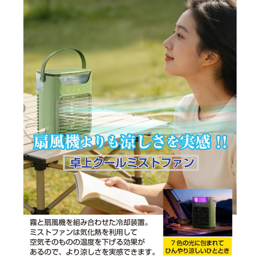 クールミストファン 冷風扇 冷風機 おすすめ 冷風扇風機 扇風機 タワー