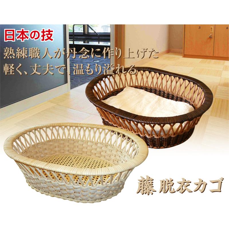 国産 籐 脱衣かご 矢来編み（角型） ラタン ランドリーバスケット 楕円