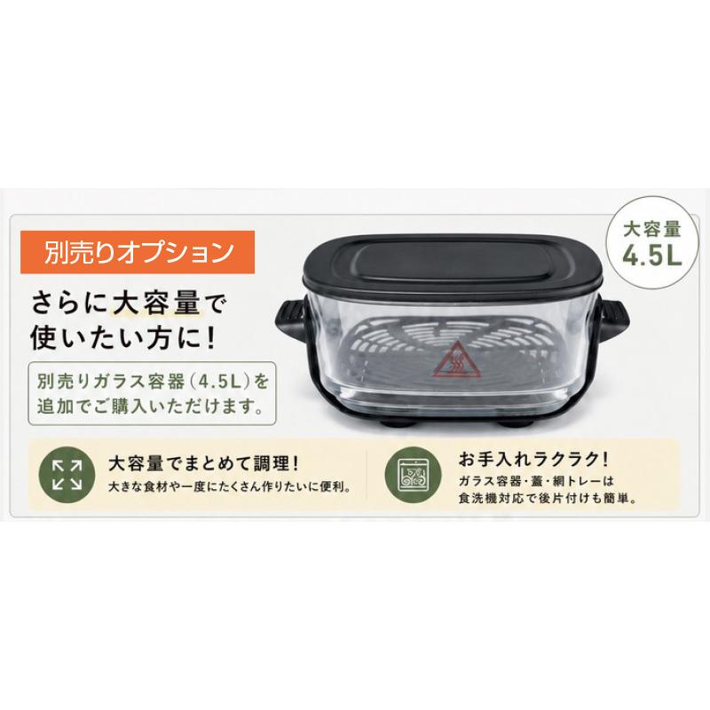 耐熱ガラス ノンフライヤー 過熱調理器 ( 家庭用 油なし 温度調節