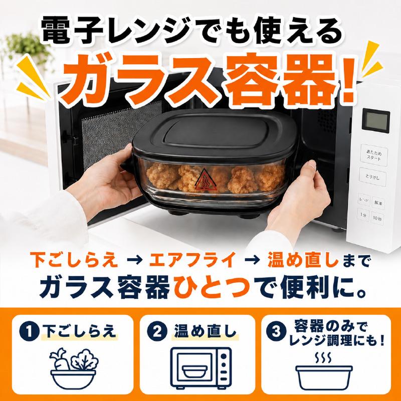 ノンフライヤー ガラス容器 本体 調理家電 耐熱ガラス ノンフライヤー 過熱調理器 ( 家庭用 油なし 温度調節